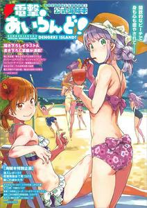 魔法禁書目錄[鐮池和馬原作的輕小說]