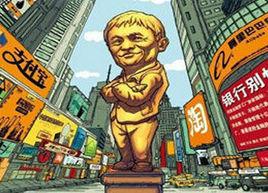 阿里網路銀行 阿里網路銀行