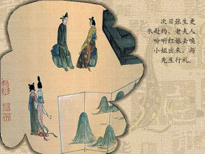 《今古西廂》 《今古西廂》