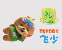 飛少（Freddy）