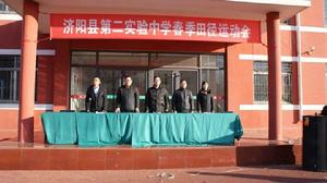 濟陽縣第二實驗中學 濟陽縣第二實驗中學