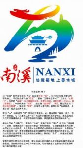 南溪門戶網 南溪門戶網