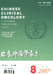 《臨床腫瘤學雜誌》