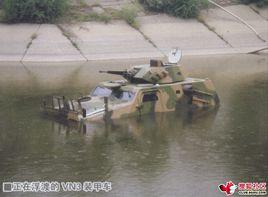 VN3輪式裝甲車 VN3輪式裝甲車