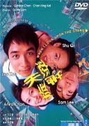 《天旋地戀》 《天旋地戀》