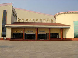 寶天曼自然博物苑 寶天曼自然博物苑