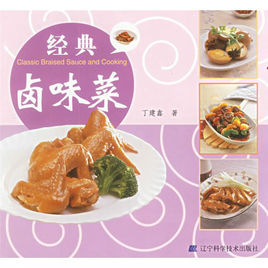 經典滷味菜 經典滷味菜