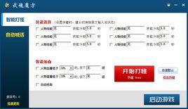 武魂魔方 武魂魔方