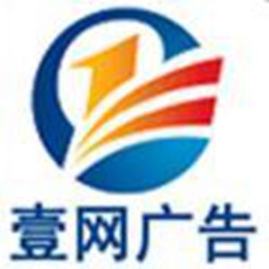 壹網廣告有限公司 壹網廣告有限公司