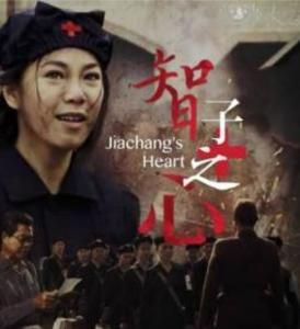 智子之心 智子之心