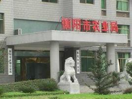衡陽市農業局 衡陽市農業局