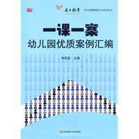 一課一案 一課一案