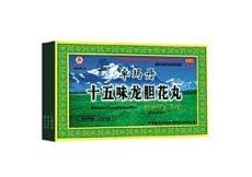 十五味龍膽花丸