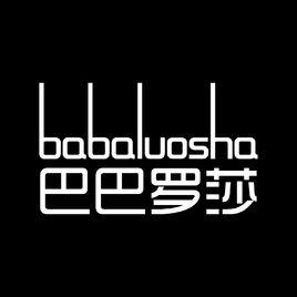 巴巴羅莎 巴巴羅莎