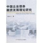 債券融資 債券融資