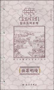 漁歌唱晚 漁歌唱晚