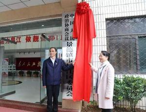 景德鎮市昌江區監察委員會