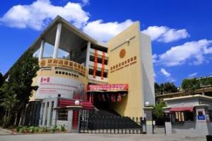 深圳奧斯翰外語學校 深圳奧斯翰外語學校