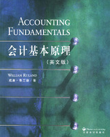 會計基本原理 會計基本原理