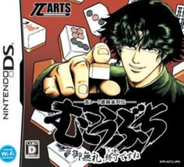 高賠率地下麻將列傳 高賠率地下麻將列傳