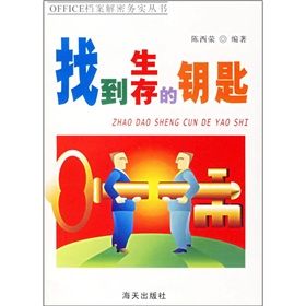 《循規蹈矩:辦公室的生存定律》 《循規蹈矩:辦公室的生存定律》
