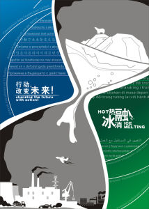 行動改變未來：熱融冰消