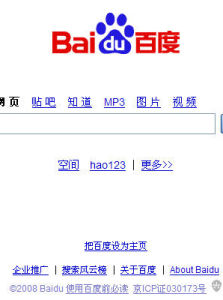 百度搜尋引擎 百度搜尋引擎