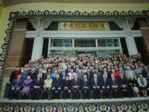 新疆作家協會 新疆作家協會