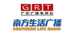 廣東南方生活廣播