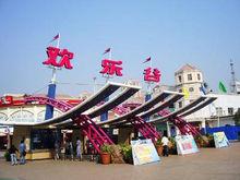 歡樂谷[深圳歡樂谷]