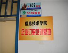 學院培訓基地