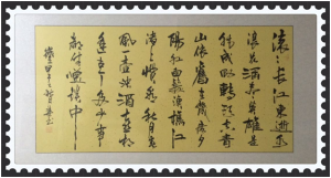 《三國演義開篇詞》