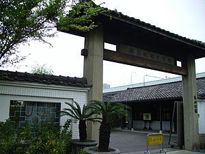 逸仙公園 逸仙公園