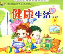 活動課程相關圖書