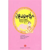 《佛祖也育兒》 《佛祖也育兒》