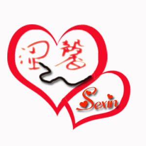 澀馨家族 澀馨家族