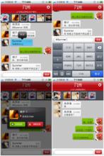 幾米[LBS移動聊天軟體]