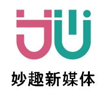 長沙妙趣新媒體技術有限公司 長沙妙趣新媒體技術有限公司