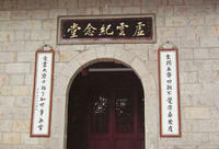 雲門事變 雲門事變