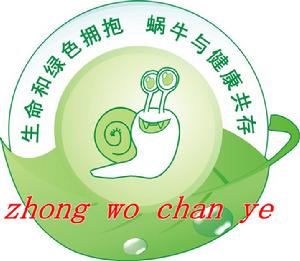 響水中蝸白玉蝸牛養殖專業合作社 響水中蝸白玉蝸牛養殖專業合作社