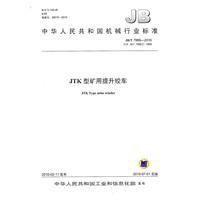 JTK型礦用提升絞車
