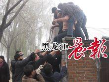 10&middot;30黑龍江密山拆遷自焚事件
