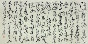 丁亥年冬月書懷子由詞 滿江紅 