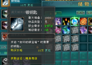 銀鑰匙寶箱 銀鑰匙寶箱