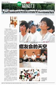 2012廈門晚報採訪