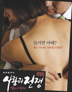 愛與戰爭 愛與戰爭