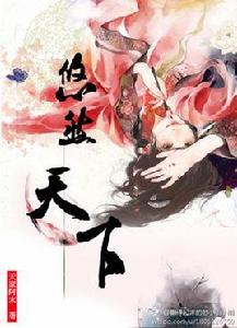 悠然天下 悠然天下