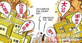 電商燒錢大戰 電商燒錢大戰