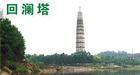 回讕塔