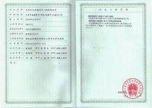 公司企業資質更新